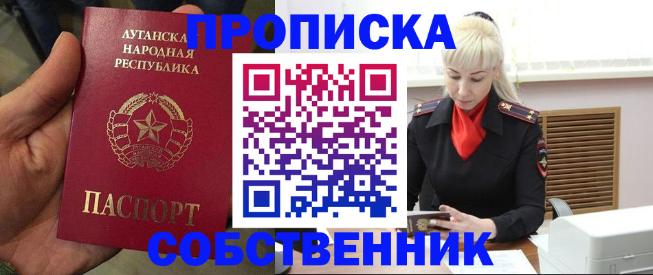 временная регистрация госуслуги в Братске