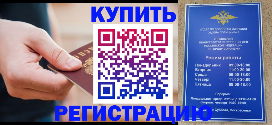 временная регистрация собственник в Братске