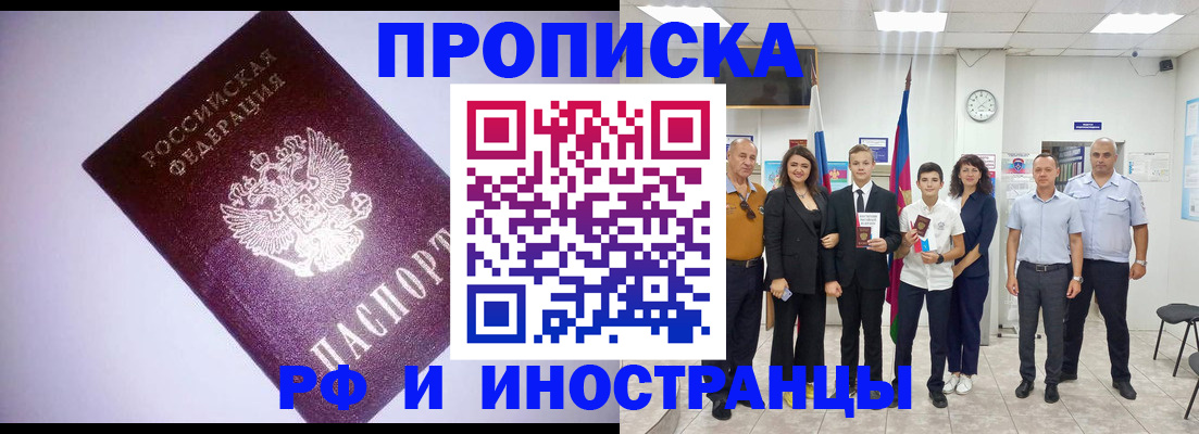 временная регистрация собственник в Братске