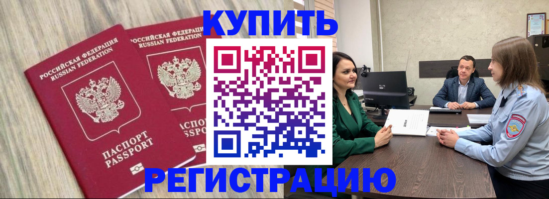 пропишу в квартире в Братске