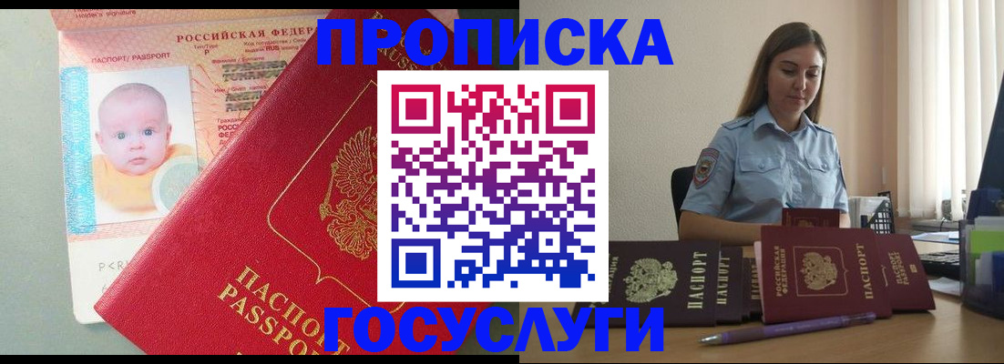 регистрация в Братске